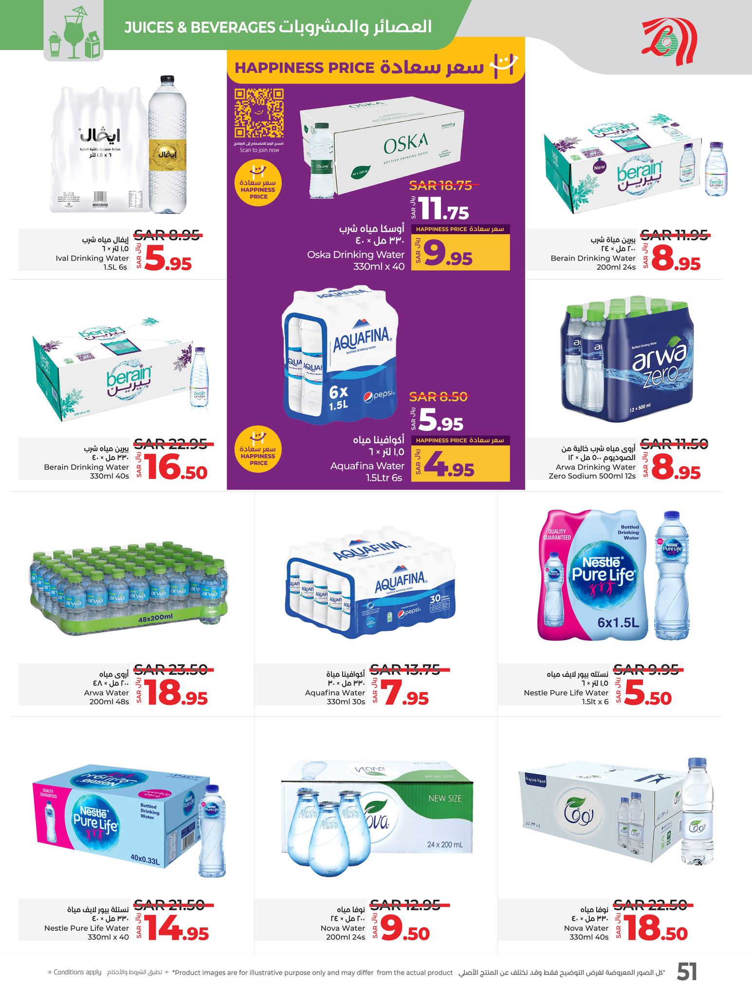 lulu-dammam-shati offers from 21jan to 28jan 2025 عروض لولو الدمام الشاطئ من 21 يناير حتى 28 يناير 2025 صفحة رقم 49